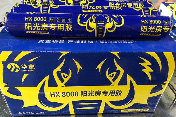 HX8000 阳光房专用胶