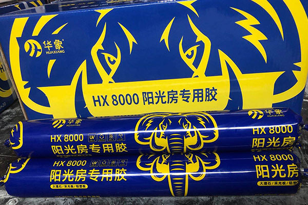 阳光房专用胶